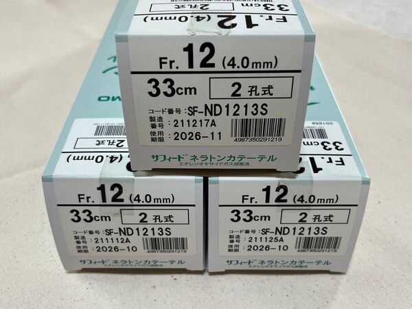 TERUMO サフィード ネラトン カテーテル Fr.12 (4.0mm) 33cm 50本×3箱 テルモ