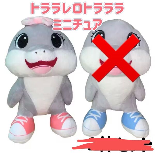 トララレロトラララ ミニチュア ぬいぐるみ 可愛い サメ 子供 イタリアンブレインロット 海外ミーム