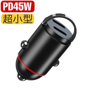 シガーソケット45W USB 携帯 充電 小型 iPhone Android 電源 車載 PD30W(Max)2台同時充電