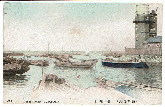 手彩色絵葉書 横浜百景 灯台局 明治期 上方屋16