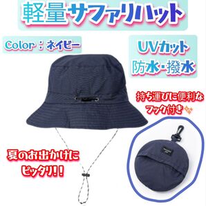 サファリハット コンパクト バケットハット 収納 撥水 防水 フェス 海 山 アウトドア 釣り UVカット 折りたたみ 男女兼用