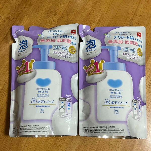 【新品】 カウブランド 無添加 ボディソープ 詰め替え 泡タイプ 450ml × 2個