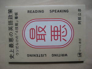 ヤフオク 英語 看板 本 雑誌 の中古品 新品 古本一覧
