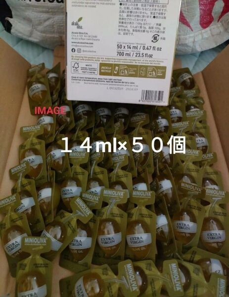 アルカラオリーバ エクストラバージンオリーブオイル 12.8g×50ポーション