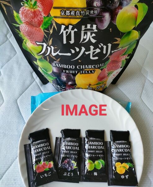 特売!未開封品♪竹炭フルーツゼリー 60包入り いちご ぶどう 梅 ゆず