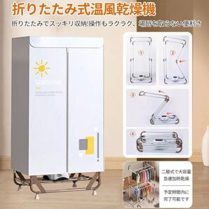 UVUVEIR 衣類乾燥機 梅雨対策 生乾き防止 快速乾燥 温風乾燥 高温除菌