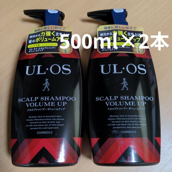 UL・OS ウルオス スカルプシャンプー ボリュームアップ 500ml×2本 大塚製薬