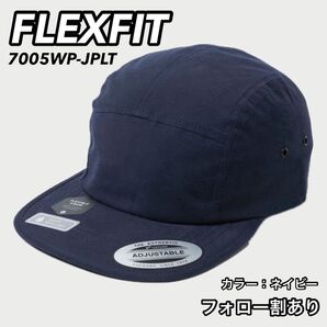 FLEXFIT フレックスフィット 新品未使用 日本限定モデル ジェットキャップ 紺 ネイビー