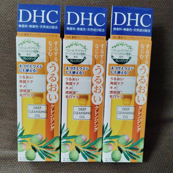 DHC 薬用ディープクレンジングオイル 70ML 3本