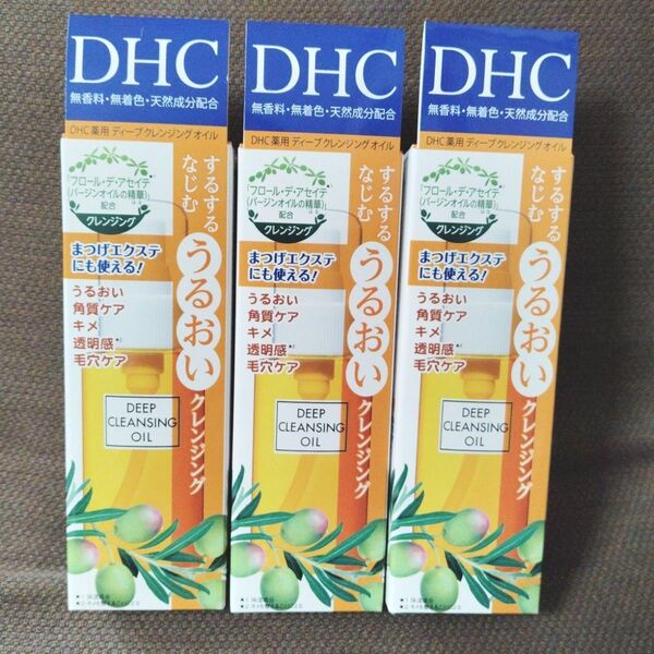 DHC 薬用ディープクレンジングオイル 70ML 3本