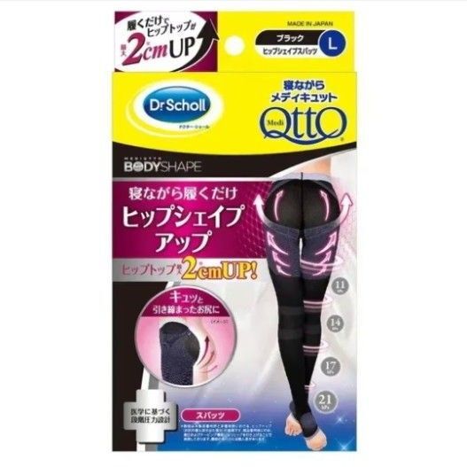 寝ながらメディキュット ヒップシェイプスパッツ L