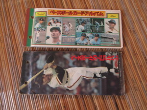 2冊　カルビープロ野球カードアルバム　王貞治