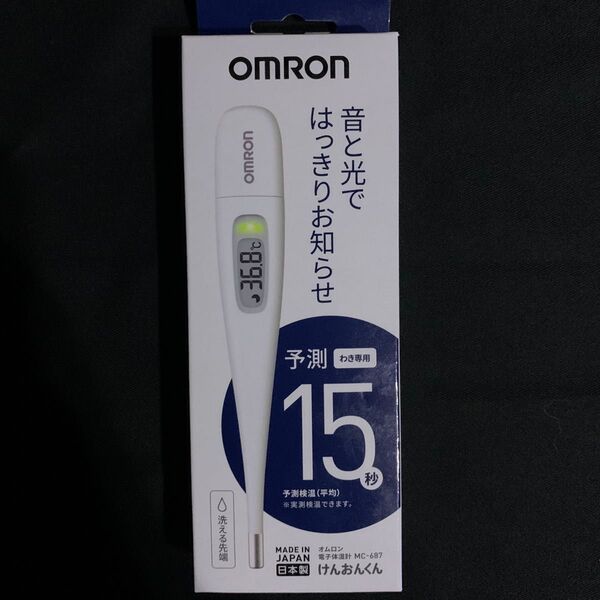 OMRON 電子体温計 けんおんくん MC-687 15秒
