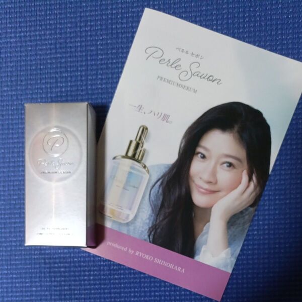 ペルルセボン PREMIUM SERUM 美容液 スキンケア 新品未開封 NAWブライトニングエッセンス