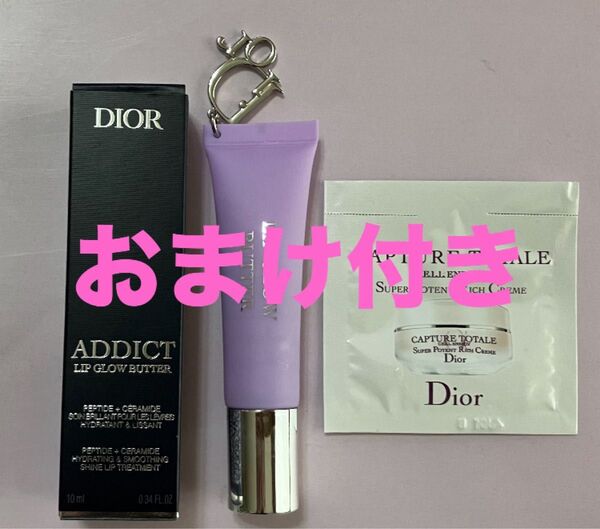 DIOR ディオール アディクトリップグロウバター102 グレイズドラベンダー おまけ付き