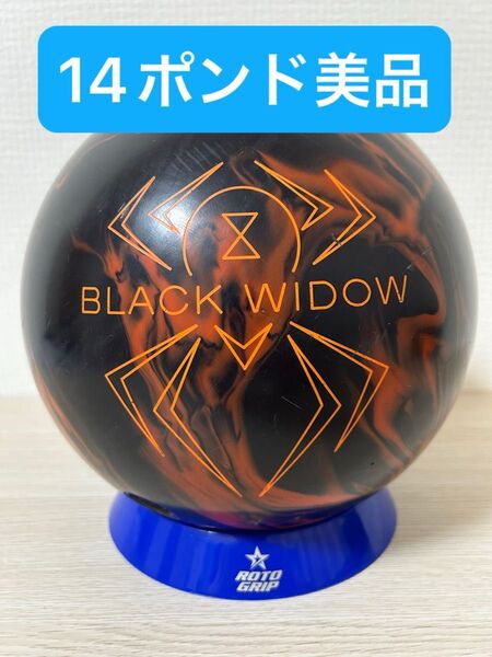 ボウリング ブラックウィドーサベージ3.0(14ポンド)