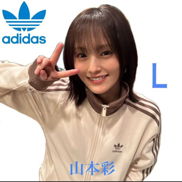 【極美品 】アディダスオリジナルス adidas originalsトラックジャケット トレフォイルロゴ ベージュ Lサイズ