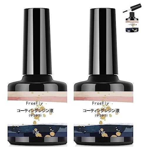 FreeFly レジン液 UV LED対応 大容量 詰替用 ハードタイプ 2本