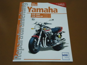 XJR1200、XJR1300/SP。検 メンテナンス、整備、オーバーホール、ヤマハ、YAMAHA、XJ R