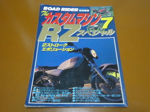 RZ250,RZ350,RZ250R,RZ 350R RR,RZV500R,R1-Z,2 ход, Racer, Yamaha, старый машина 