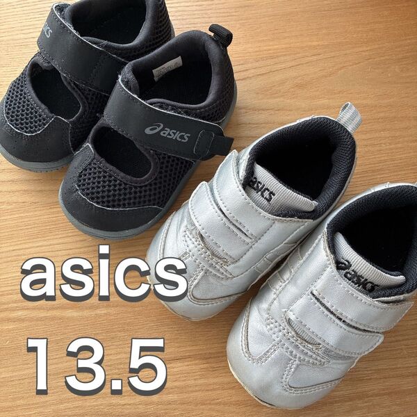 asics 13.5cm サンダル メッシュ 黒 スニーカー シルバー 男の子 キッズ 赤ちゃん ブラック