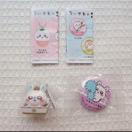 ちいかわ くら寿司 ビッくらポン モモンガ セット
