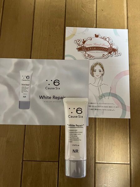 匿名配送無料!新品未開封!コーズシックス ホワイトリペア 50g NR 薬用ホワイトニングゲル (クリーム) 1本セット