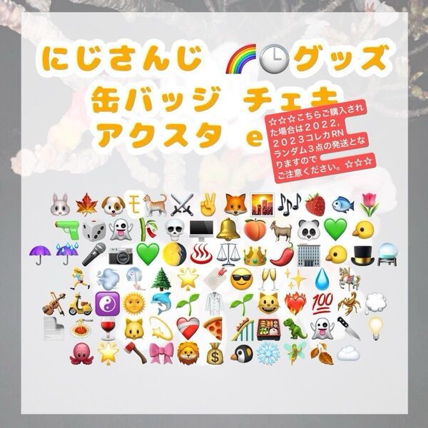 !!こちらのご購入はおやめください!!!専枠を立てます!!!にじさんじ まとめ売り チェキ アクリルスタンド アクスタ 缶バッジ