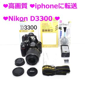 ★高画質★iphoneに転送★Nikon D3300★