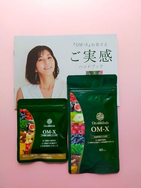 Dr.ohhira's OM-X 3年発酵 生酵素エキス含有 60粒入り&14粒入りセット