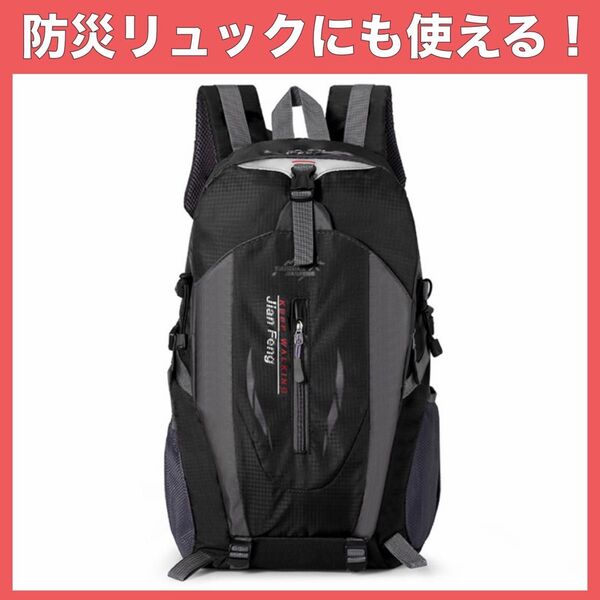 黒 登山 リュック ブラック バックパック 防災リュック 多機能 キャンプ アウトドア 大容量 撥水 男女兼用 ハイキング 通勤