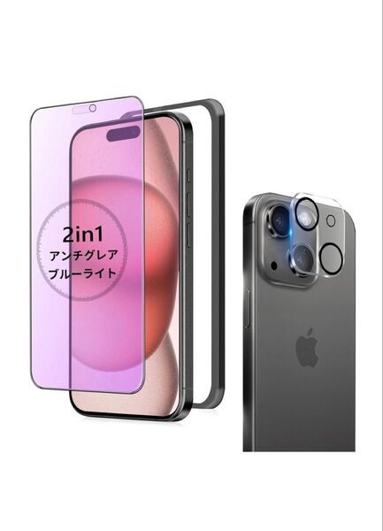 【アンチグレア + ブルーライトカット】 iPhone 15 ガラスフィルム 保護フィルム さらさら カメラフィルム 付き