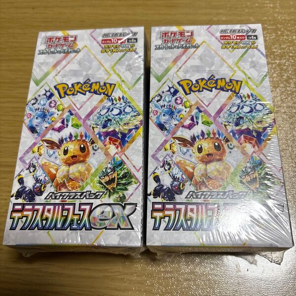 スカーレット&バイオレット ハイクラスパック テラスタルフェスex×2BOX