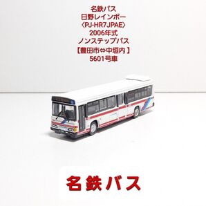 〈京商①〉 名鉄バス 日野レインボー〈PJ-HR7JPAE〉ノンステップバス