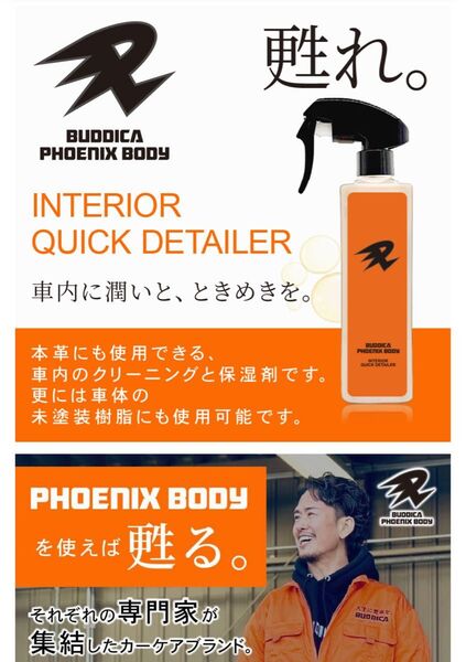 バディカ インテリア クイックディテーラー 車内の清掃 コーティング 小分け35ml マイクロファイバー付き