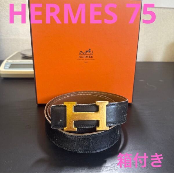 HERMES エルメス コンスタンス リバーシブル ベルト75 ゴールドバックル ビンテージ 箱付き Hバックル ユニセックス