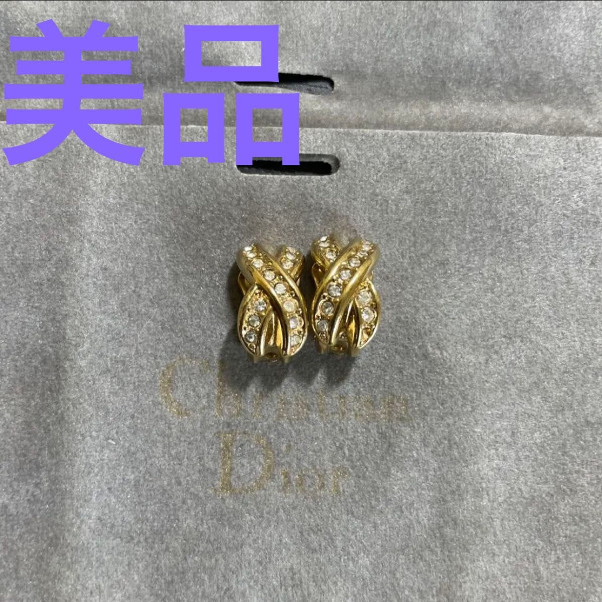 ChristianDior クリスチャンディオール ラインストーン付きゴールドカラーイヤリング クリップ式 ヴィンテージ　美品②