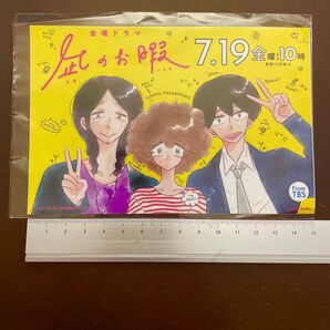 ☆凪のお暇 ステッカー☆