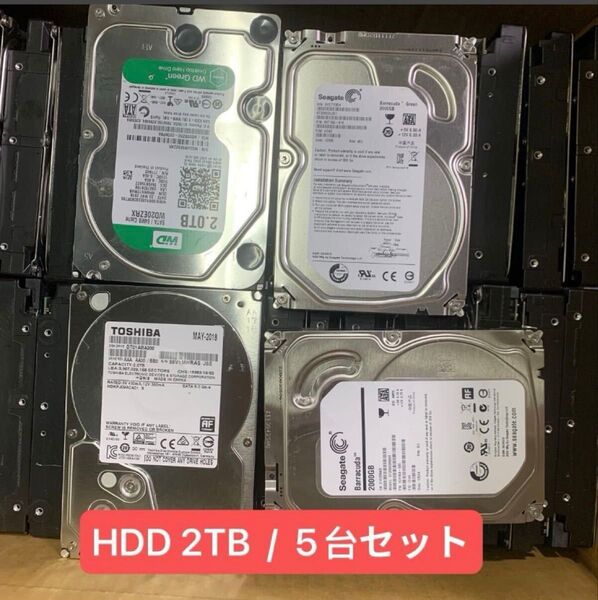使用可能 3.5インチ SATA 内蔵ハードディスク 2000GB HDD 5台セット 【注意品】ジャンク品扱い ■