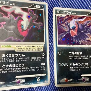 ダークライlv50lv38セット プロモ キラ