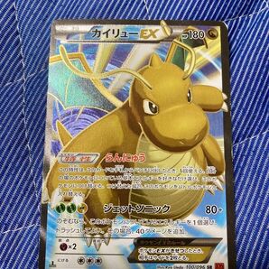 カイリューEX SR Dragonite 良品