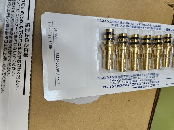 リンナイ I-CH ジョイント 10B-10P 25-0099 ガス給湯暖房用熱源機 CHジョイント10B 10個入 Rinnai