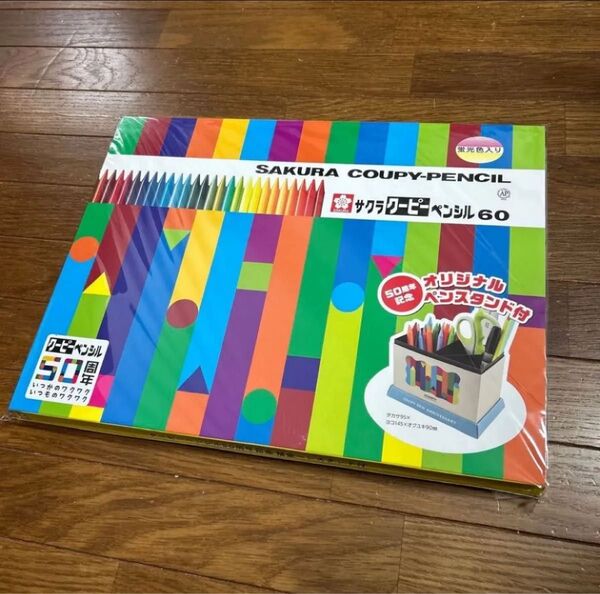 サクラクレパス クーピー60色セット限定 ペンスタンド付セット サクラクレパス