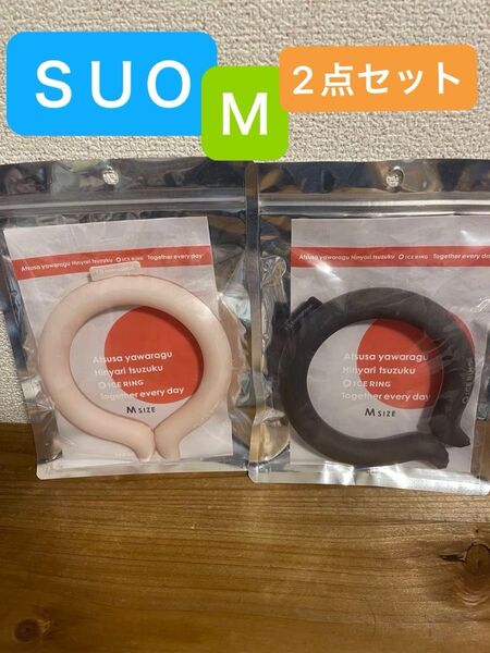 新品未開封 F.Ointernational suo スオ アイスリング M レディース ピンク チャコール 2点セット