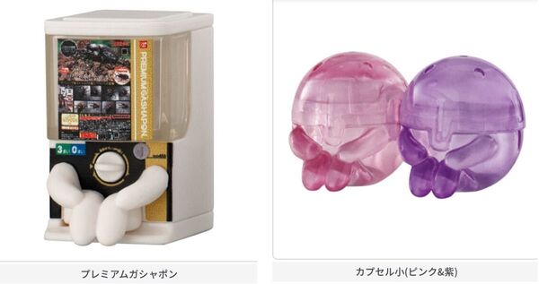 まちぼうけ ガシャポンの場合 その2 プレミアムガシャポン カプセル小(ピンク&紫) 2種セット ガチャ