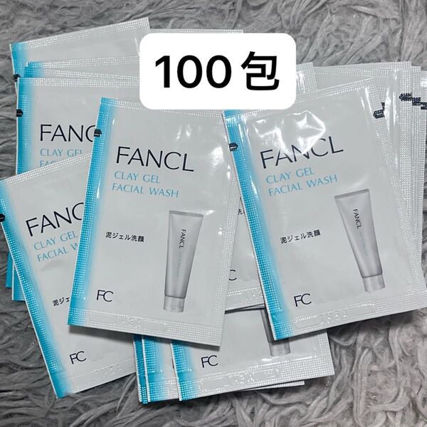 FANCL ファンケル 泥ジェル洗顔 サンプル 100包