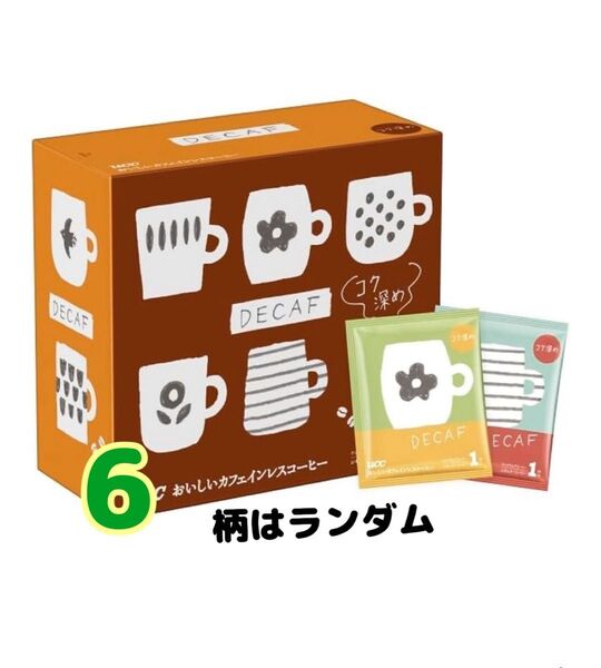 おいしいカフェインレスUCCワンドリップコーヒー コク深めデカフェ6袋 ゆうパケットポストミニ発送賞味期限2026.3以降 箱なし