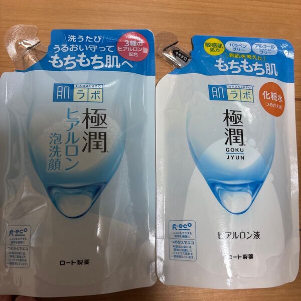ハダラボ肌ラボ極潤ヒアルロン酸泡洗顔と化粧水 ゆうパケットポストミニ発送 値下げ不可