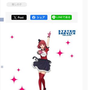 【推しの子】全力造形フィギュア 有馬かな 新品 未使用 ※箱なし