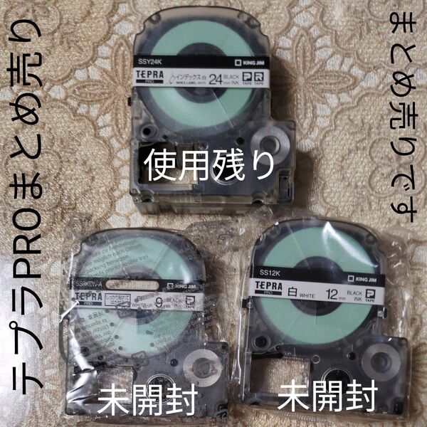 キングジム テプラ PRO テープカートリッジ